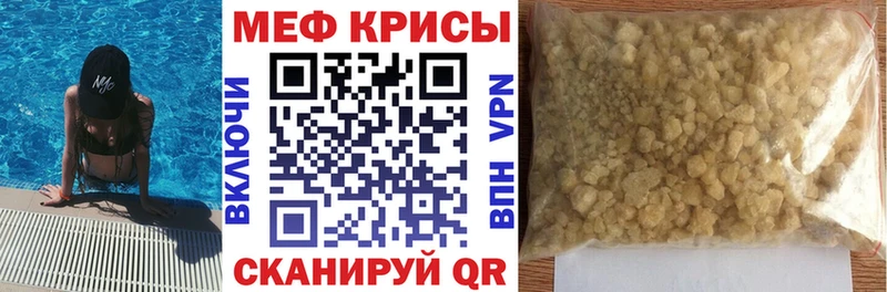 Мефедрон mephedrone где купить кракен tor Талдом