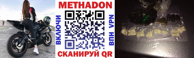 что такое   Талдом  Метадон methadone 